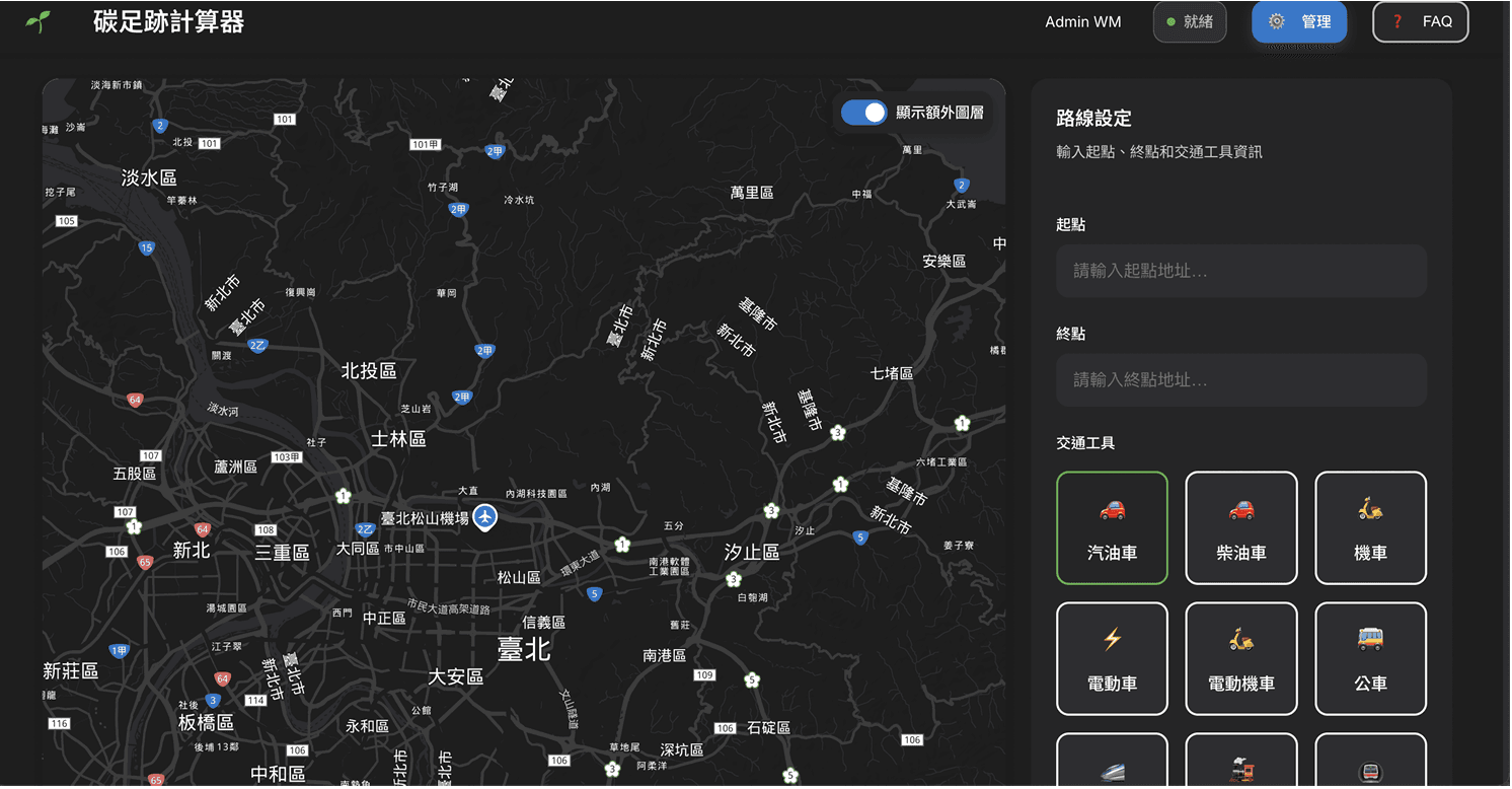Existing CarbonTrace interface with a dark map and a dense route setup panel